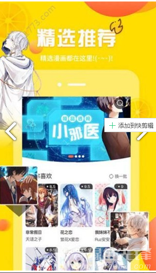 CliCli安卓版