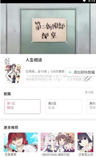 CliCli安卓版