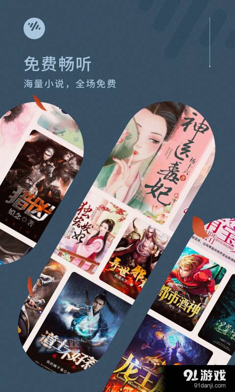 番茄畅听小说最新版