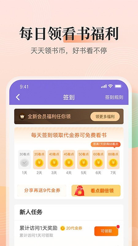点众快看通用版图3
