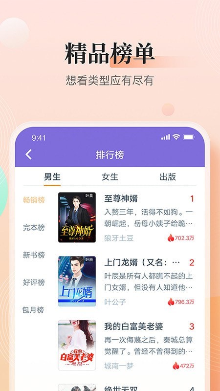 点众快看通用版图4