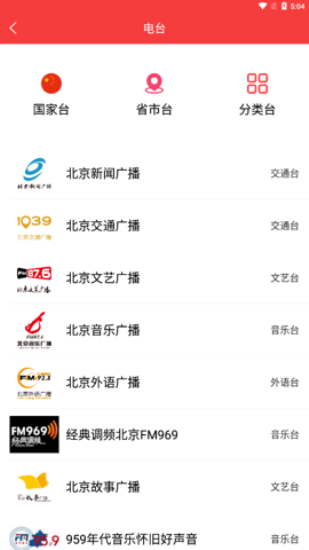 易听官方版图3