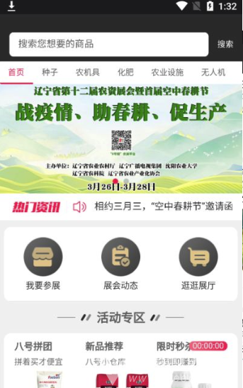 八号馆安卓版