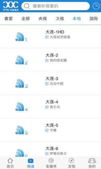 天途云直装版图2