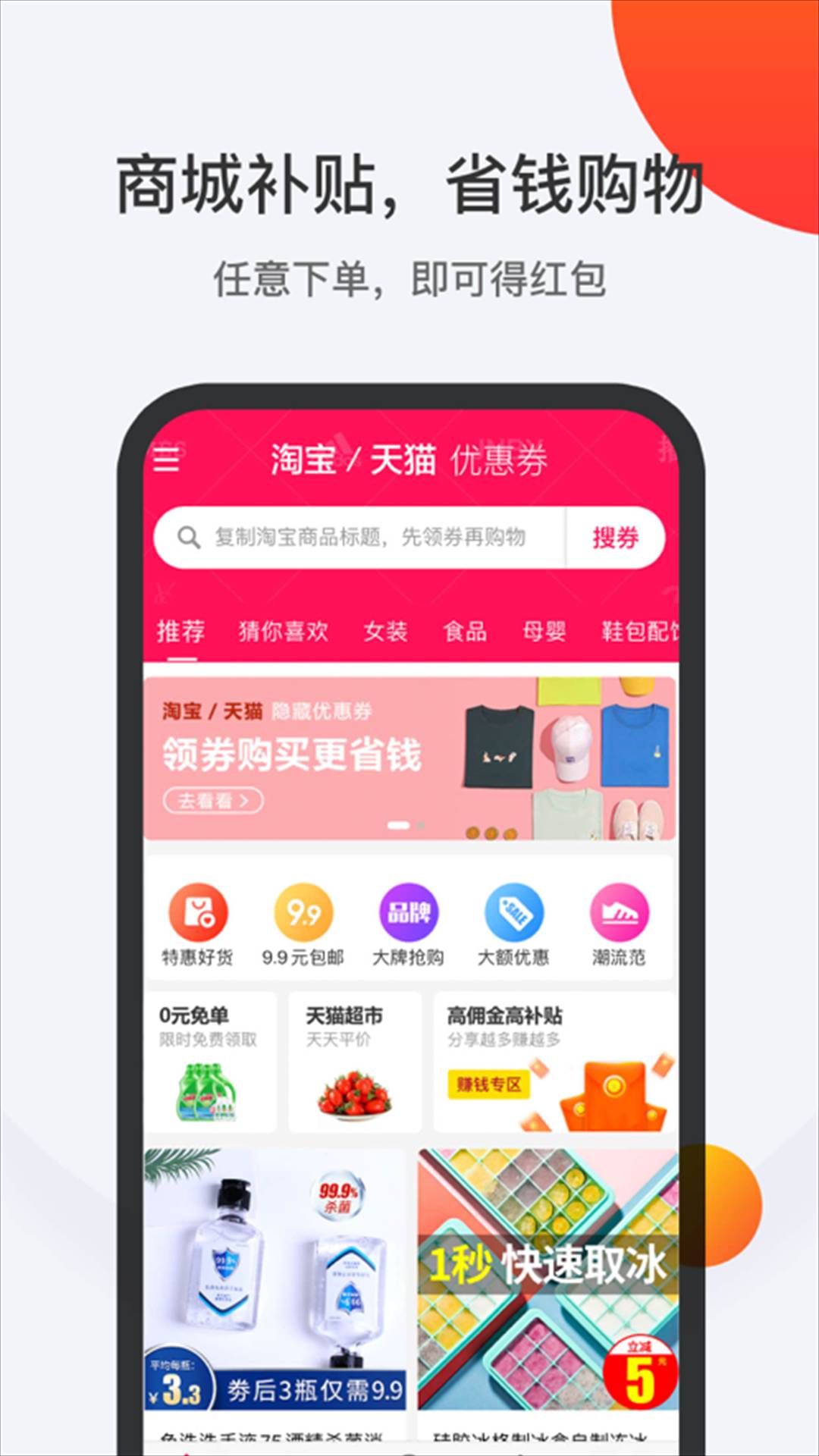 全球购直装版图3