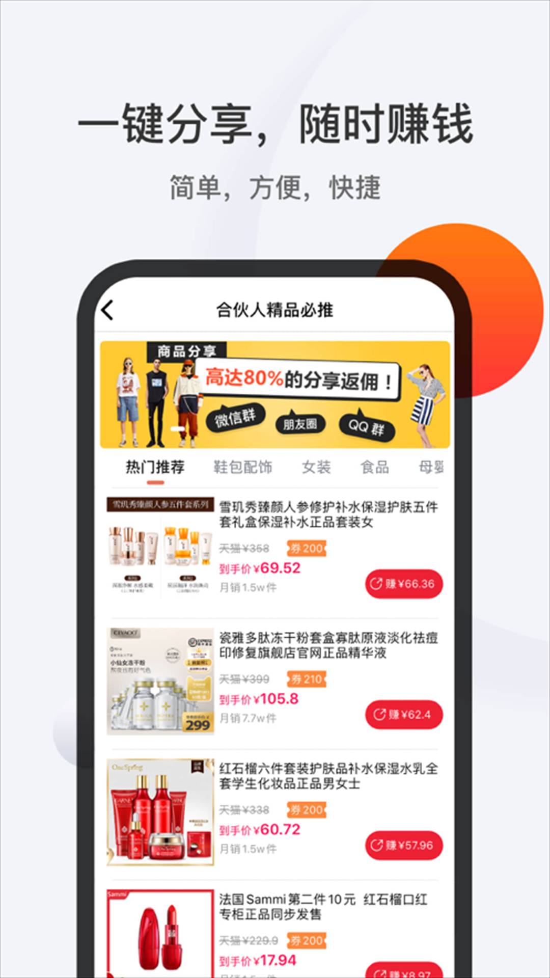 全球购直装版图4
