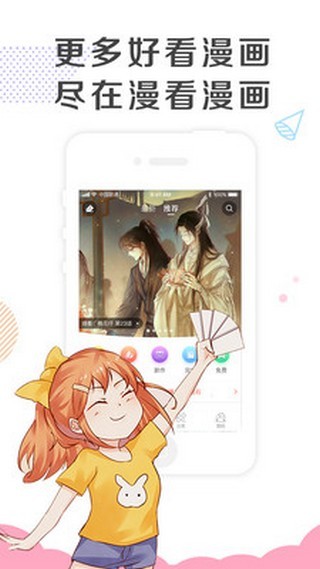 乐可漫画