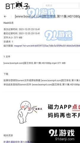 BT狗子搜索引擎