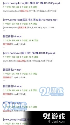 BT狗子搜索引擎