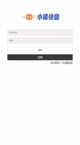 小猪快盘正版图3