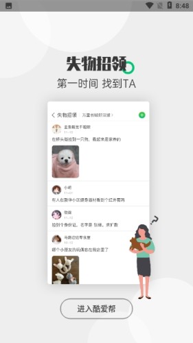 酷爱帮