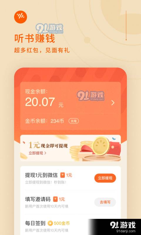 番茄畅听小说图3