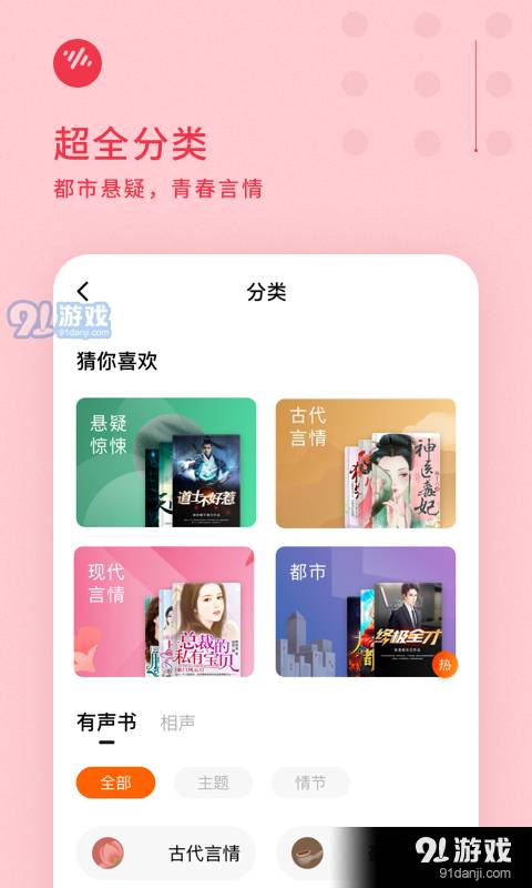 番茄畅听小说图1