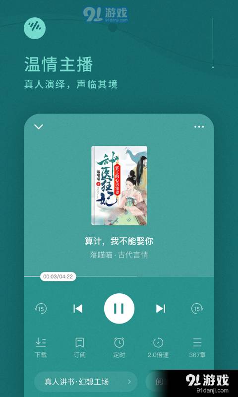 番茄畅听小说图2