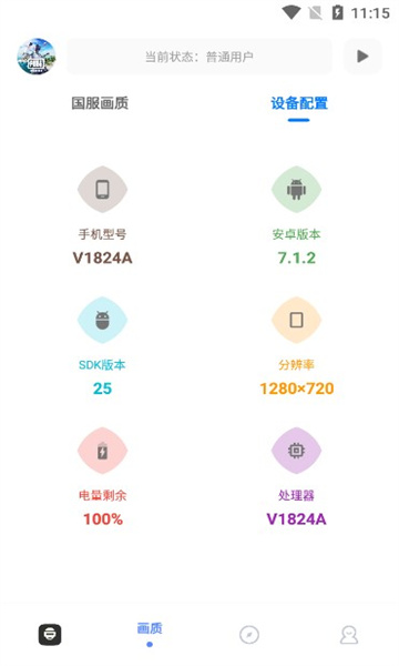 yzl工具箱安卓版