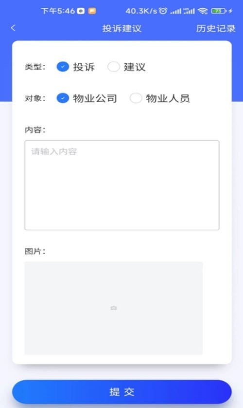 玉景蜀苑无广告版图2