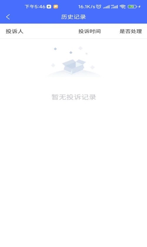 玉景蜀苑无广告版图3