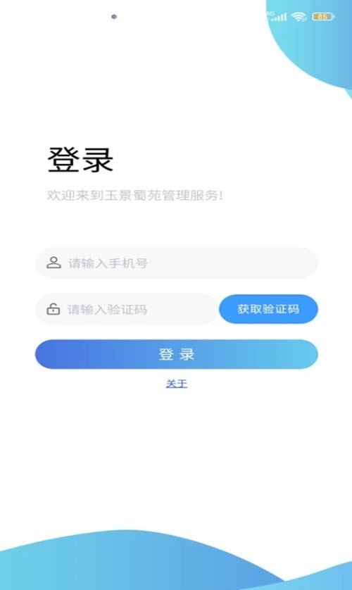 玉景蜀苑无广告版图1