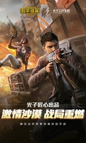 和平精英120帧修改器直装版图3
