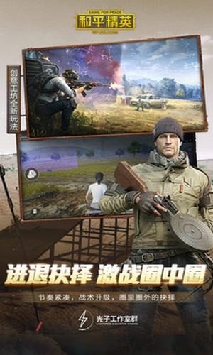 和平精英120帧修改器直装版图1