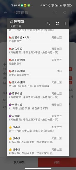 万源小说安卓版