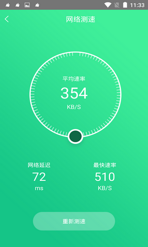 电池修复大师原版图3