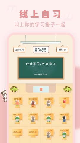 番茄时钟(2)