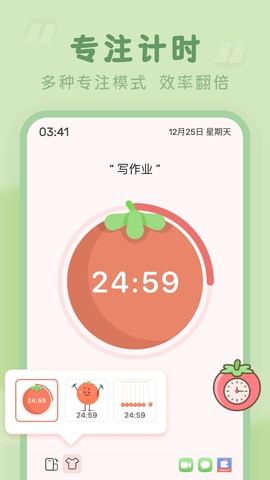 番茄时钟(1)