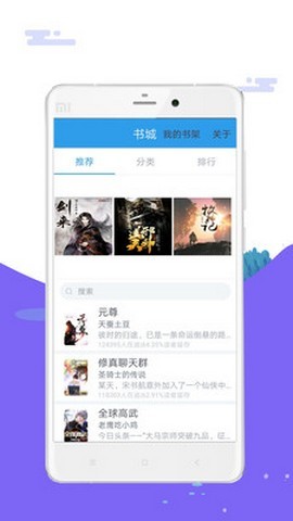 笔趣岛安卓官方版图4