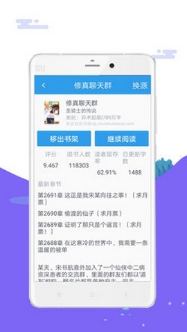 笔趣岛安卓官方版图3