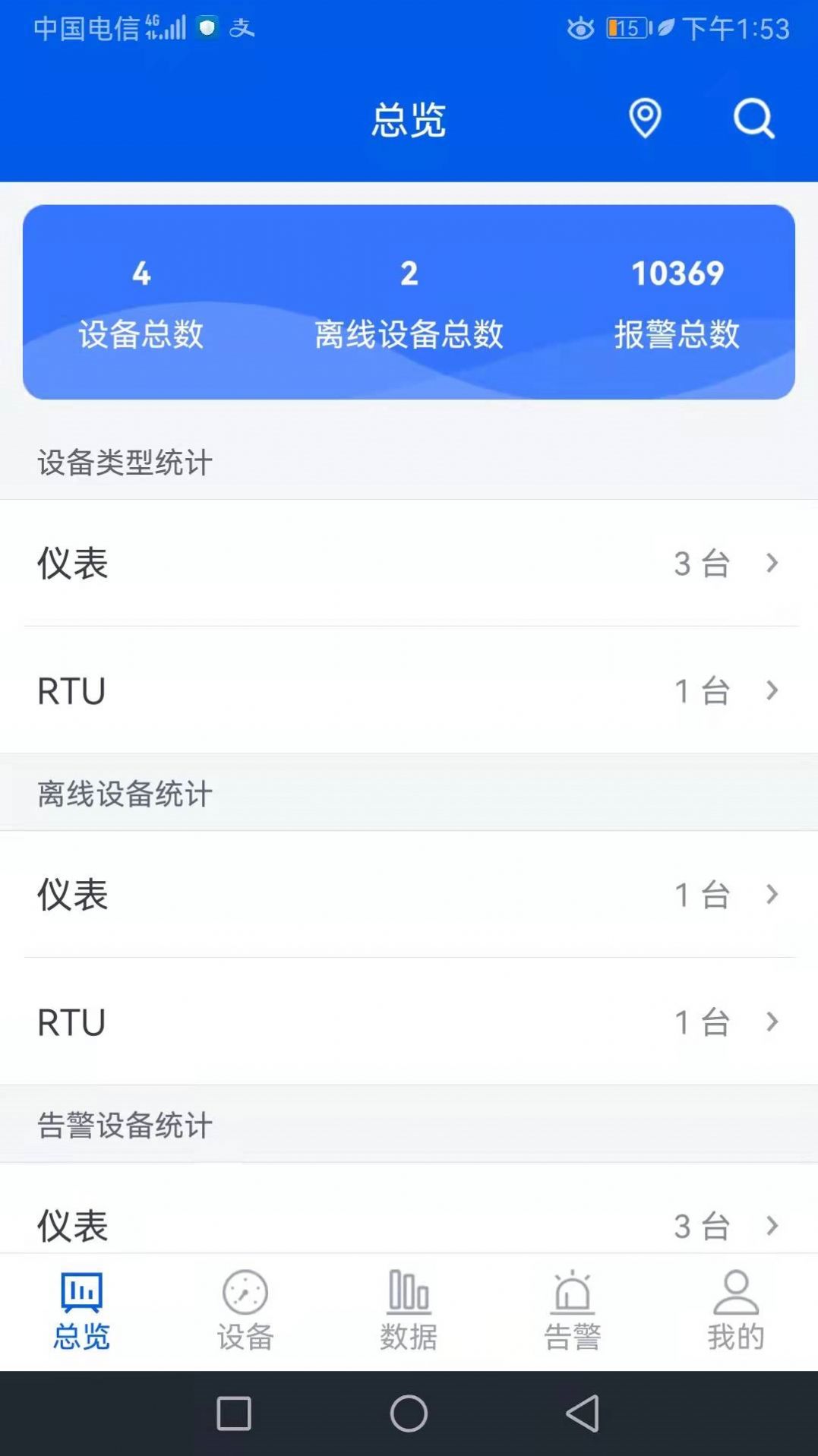 睿云物联