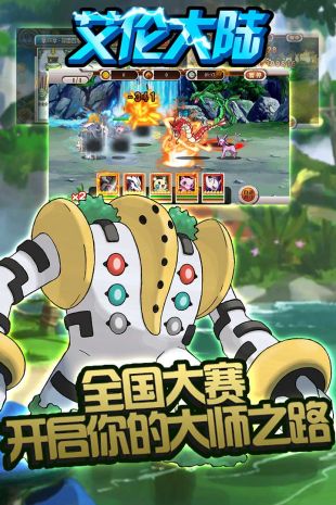艾伦大陆截图2