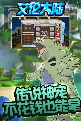 艾伦大陆截图1