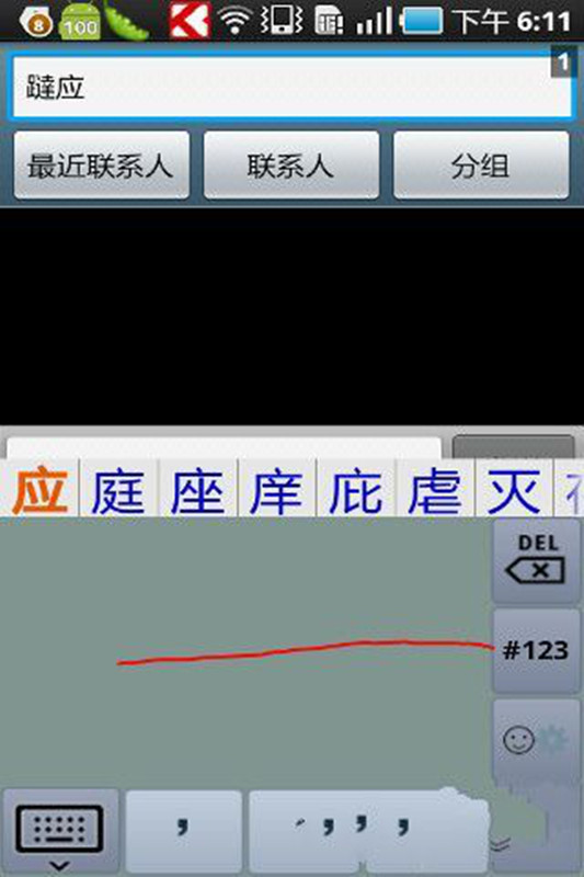 k客输入法安卓免费版图4