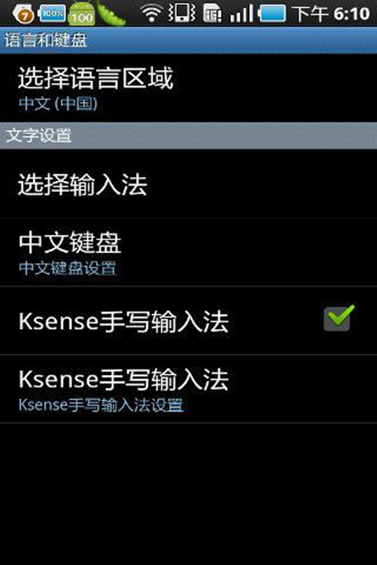 k客输入法安卓免费版图3