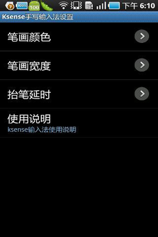 k客输入法安卓免费版图2
