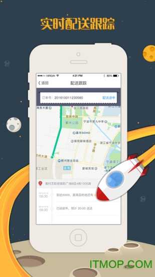 马上达配送端无广告版图4