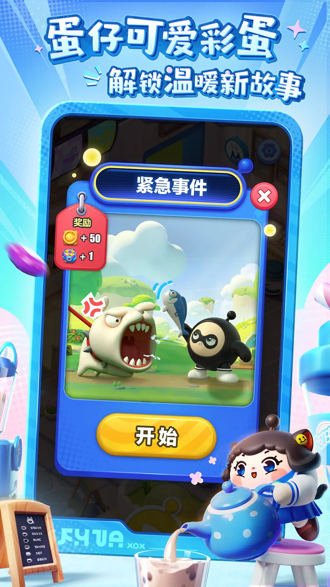 蛋仔滑滑中文版