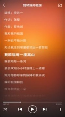 唱响主旋律手机最新版图3