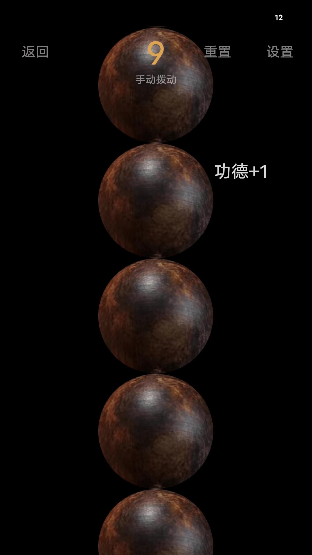 正念木鱼手机正版图3