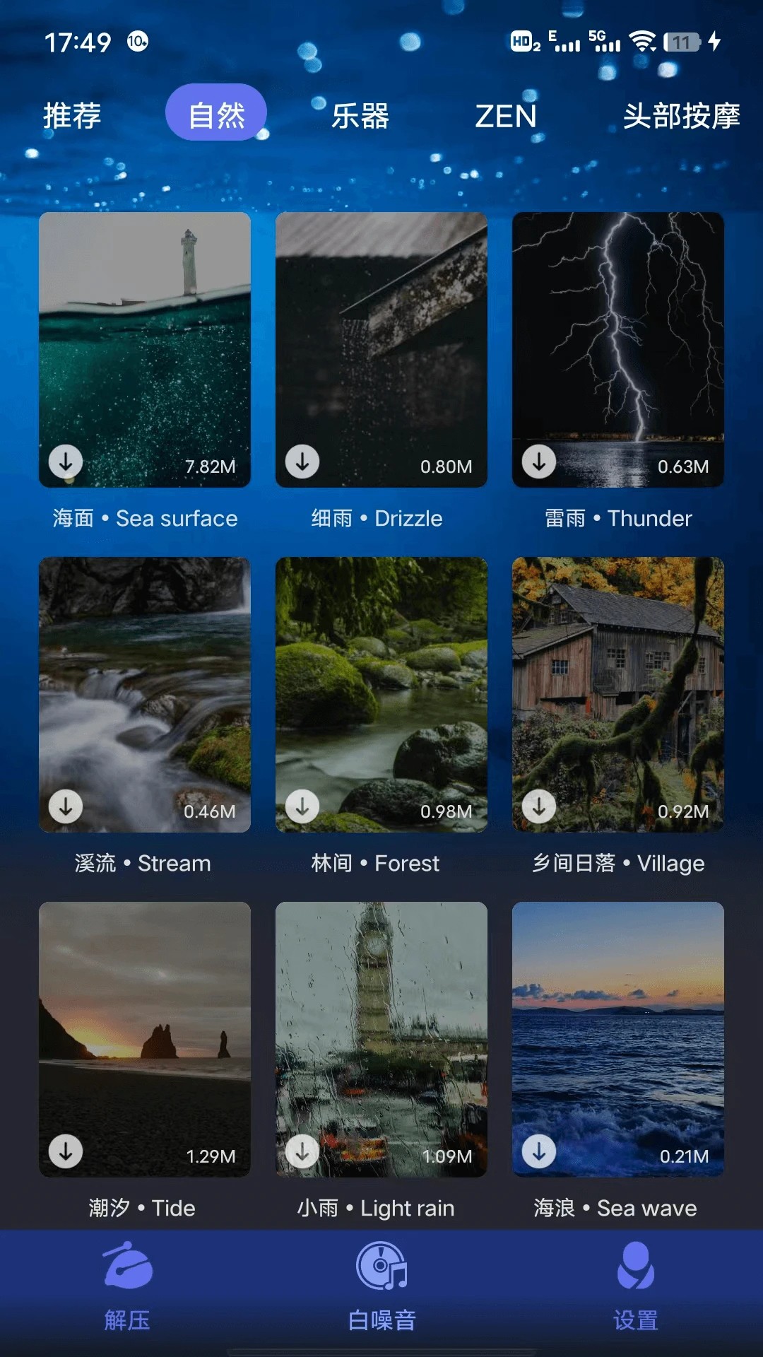 正念木鱼会员免登录免费原版图1