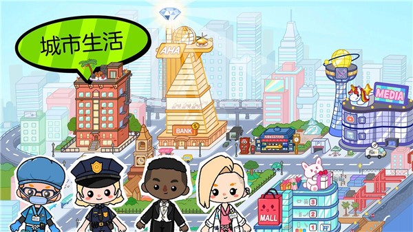 啊哈世界小镇无广告版