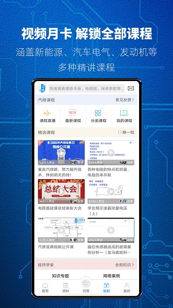 汽修宝典老版