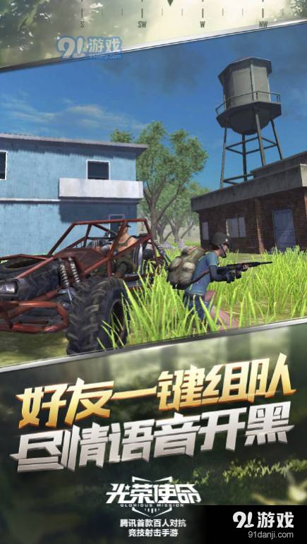 光荣使命最新版图4
