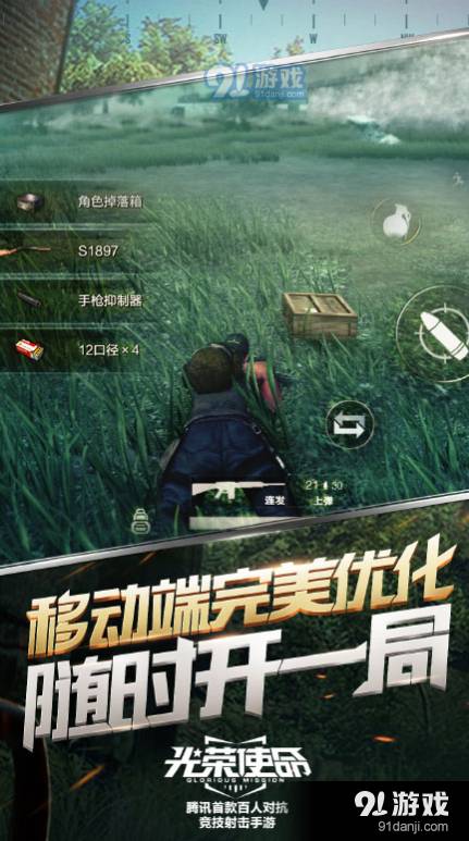 光荣使命最新版图5