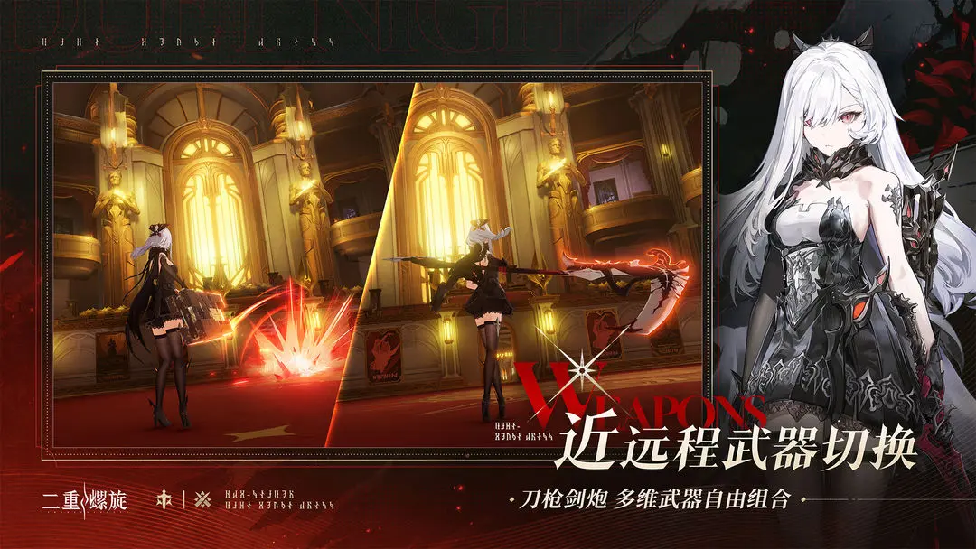 二重螺旋最新版