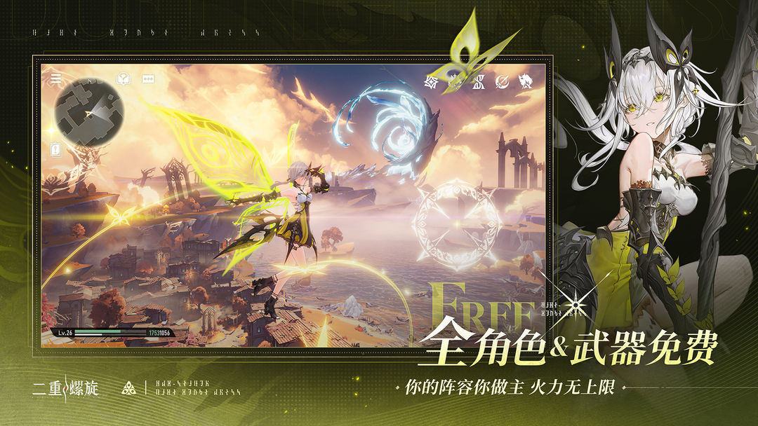 二重螺旋最新版