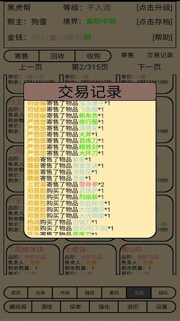 游戏截图