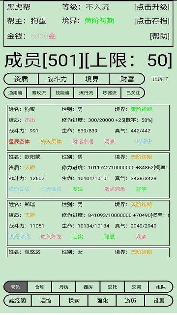 游戏截图