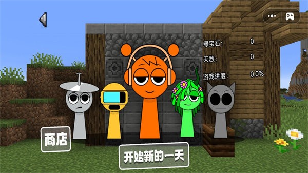 小镇梦想家中文版截图2